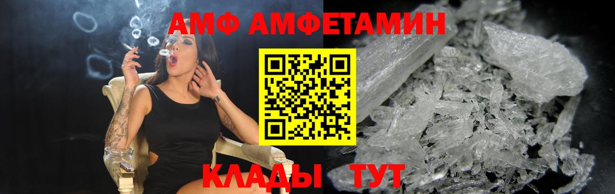 Амфетамин Розовый Алексеевка