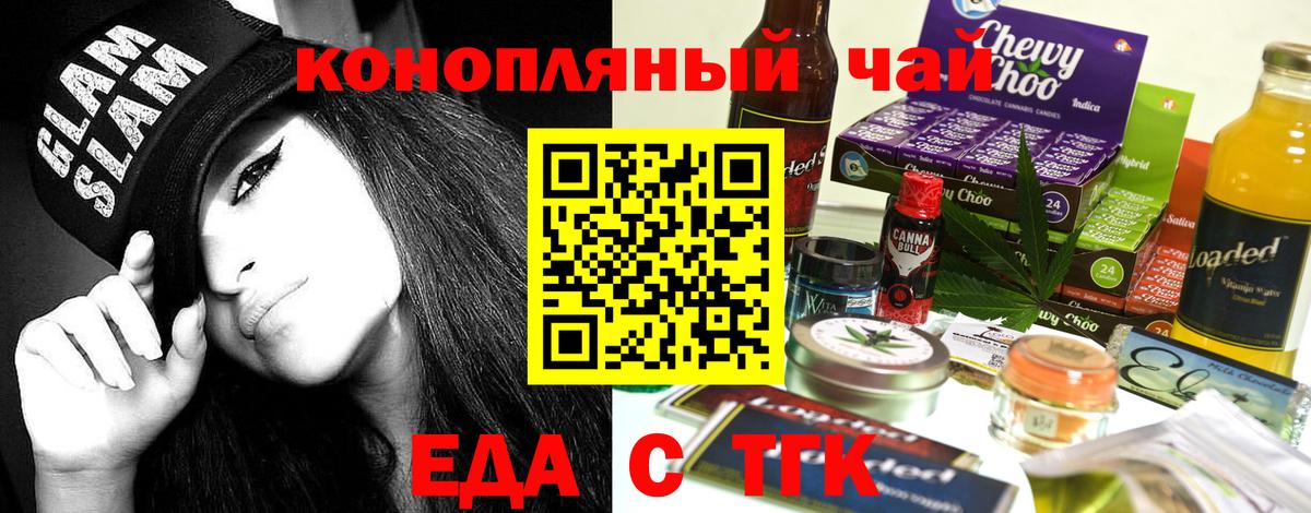 Canna-Cookies марихуана Алексеевка