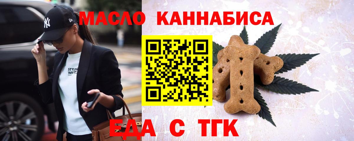 Алексеевка  Cannafood конопля  Вход с VPN 
