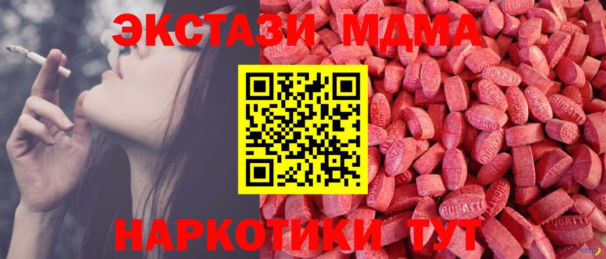 Экстази TESLA  Вход с VPN  Ecstasy 99%  Экстази  Алексеевка 