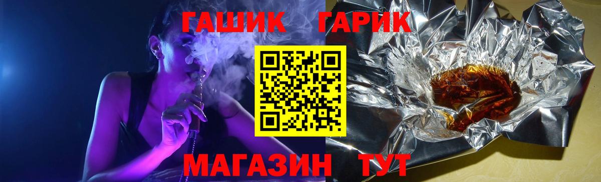 ГАШ 40% ТГК Алексеевка