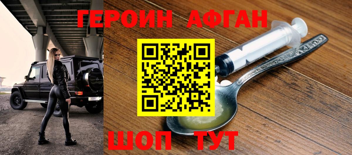 Алексеевка  Героин  Вход с VPN  Героин гречка 