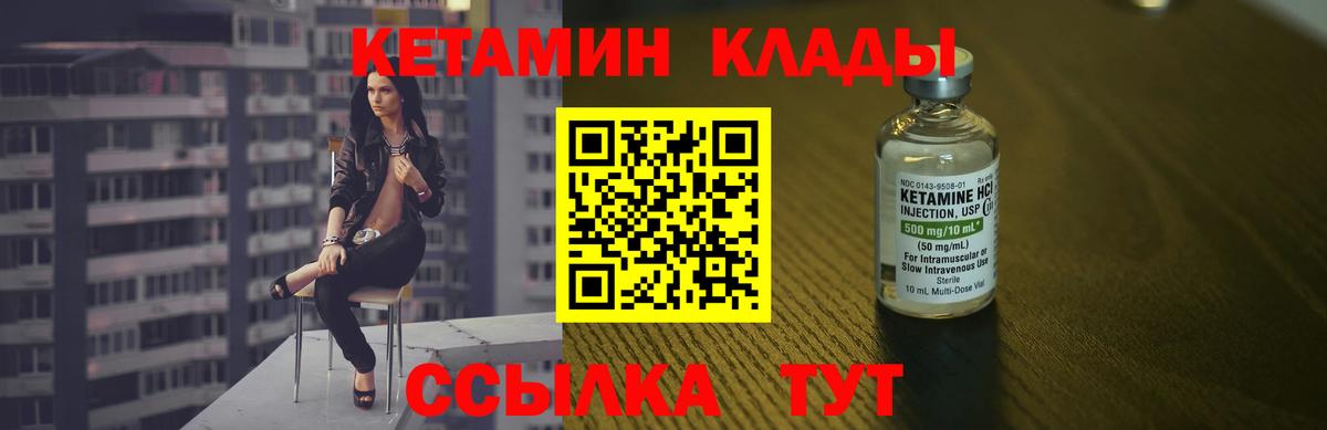 Кетамин ketamine  Вход с VPN  Алексеевка  КЕТАМИН ketamine 
