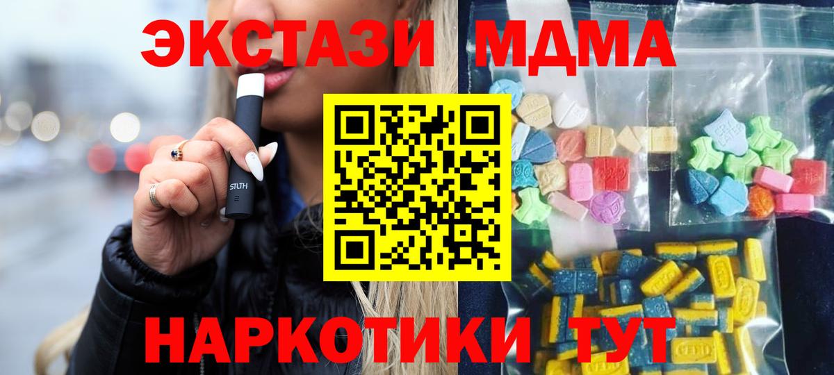 MDMA Molly Алексеевка