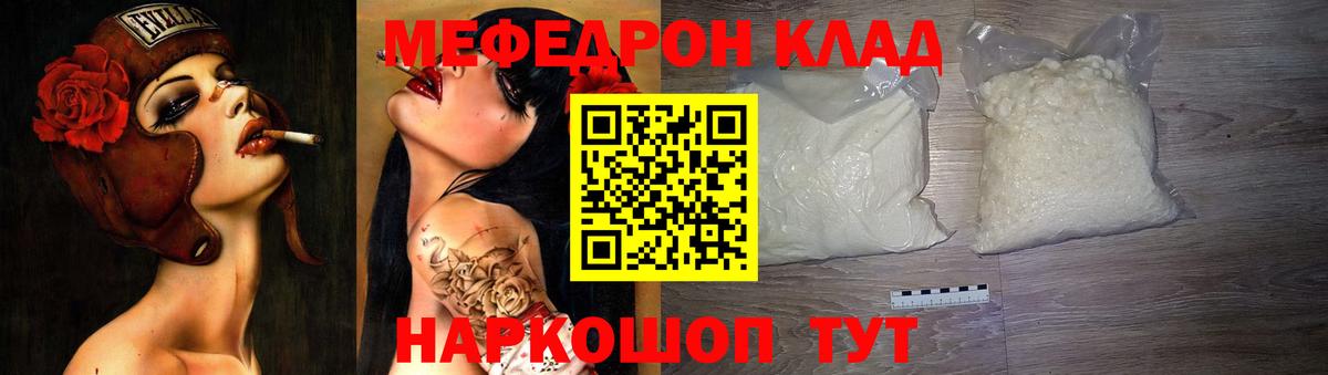 МЕФ  МЯУ-МЯУ мяу мяу  Вход с VPN  Алексеевка 