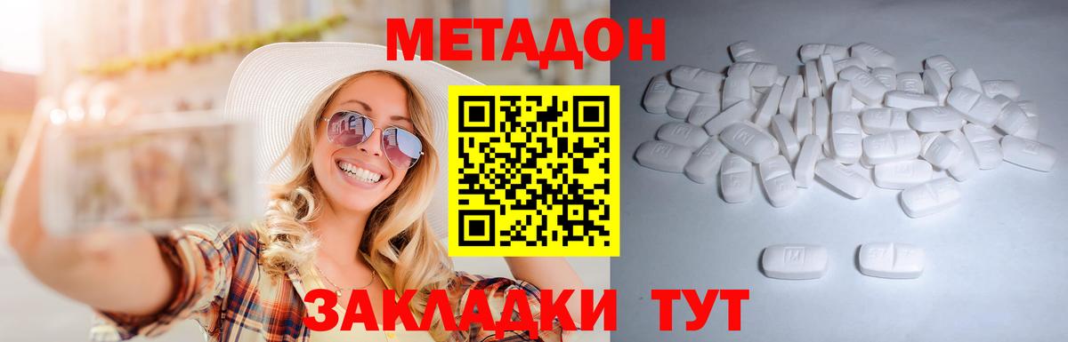 Алексеевка  Метадон мёд  Вход с VPN 