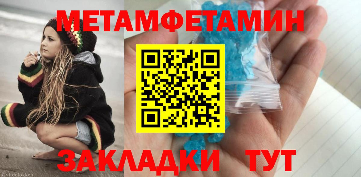 Метамфетамин витя Алексеевка